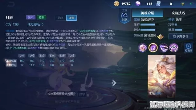 王者荣耀深度攻略，嫦娥归月技能实战运用与技巧解析