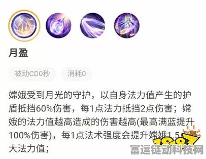 王者荣耀深度攻略，嫦娥归月技能实战运用与技巧解析