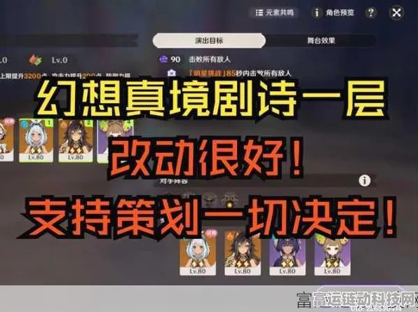 原神幻想真境剧诗困难模式第二幕深度攻略，解锁极致挑战，勇攀剧诗巅峰