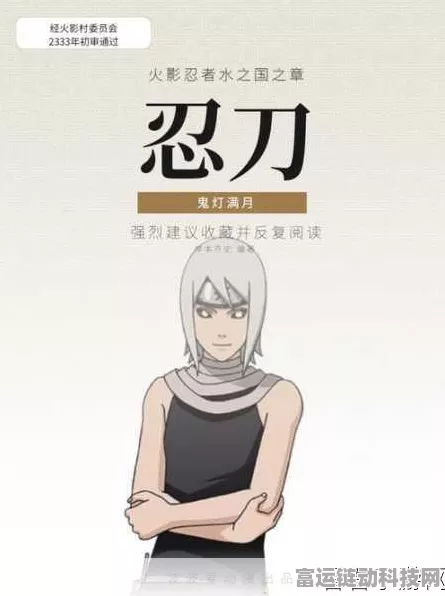 火影忍者手游新版本大揭秘，鬼灯满月携忍刀七人众技能震撼来袭！