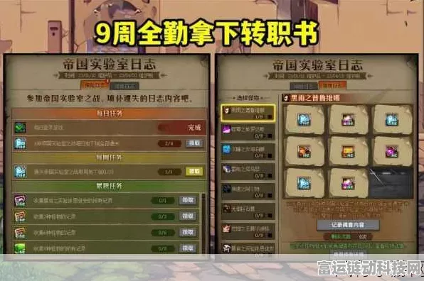 地下城与勇士转职新篇章，揭秘最新转职书获取攻略及赛事亮点