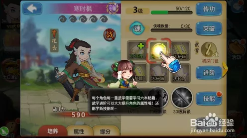 金庸群侠传手游揭秘，老顽童隐藏的绝世武功，你掌握了吗？