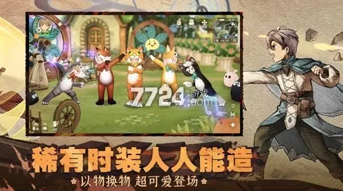 森之国度2023礼包码全揭秘，独家通用兑换码大放送