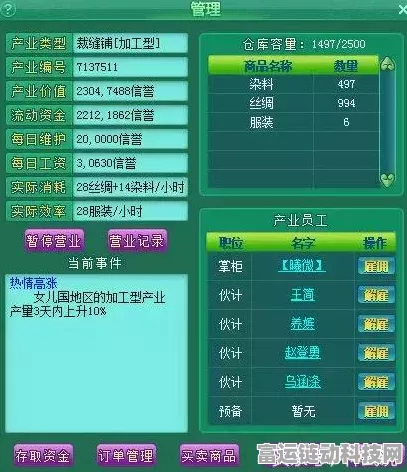 神武3手游角色焕新登场，新版本深度解析与体验分享