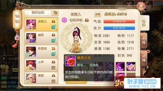 梦幻诛仙手游深度探索，揭秘仙侣金瓶儿技能与竞技策略