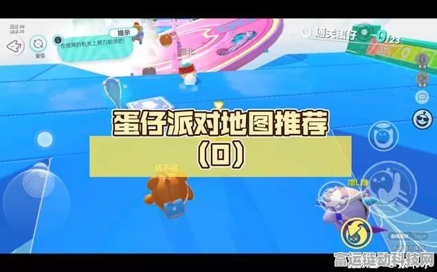 蛋仔派对高手秘籍，精准定位圈圈，速通技巧大揭秘