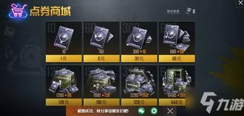 和平精英2022最新攻略，免费点券大放送，图文详解领取秘籍