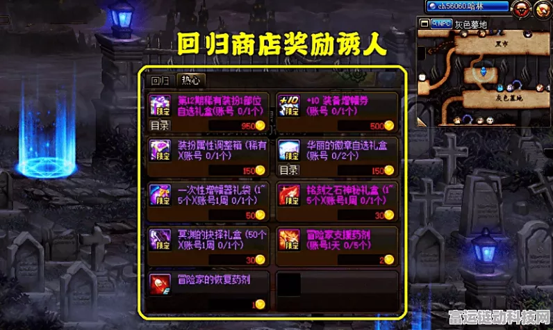 DNF手游深度解析，飘零之花武器改造全攻略，材料清单与改造细节大揭秘