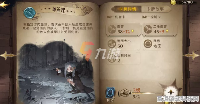 哈利波特魔法觉醒，揭秘城堡蛤蟆彩蛋全攻略，触发条件大公开！