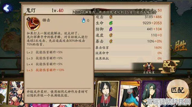 阴阳师深度攻略，鬼灯联动式神技能全解析与御魂实战搭配