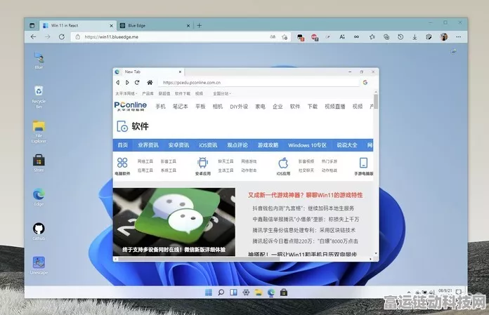 Win11新宠儿，微软Copilot应用，原生体验再升级！