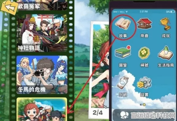 小森生活手游攻略，解锁羊驼毛卷制作秘籍，打造梦幻家园！
