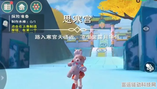探秘创造与魔法，解锁思寒宫登顶攻略