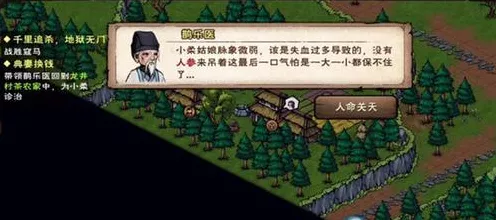 烟雨江湖深度揭秘，寒引术获取全攻略