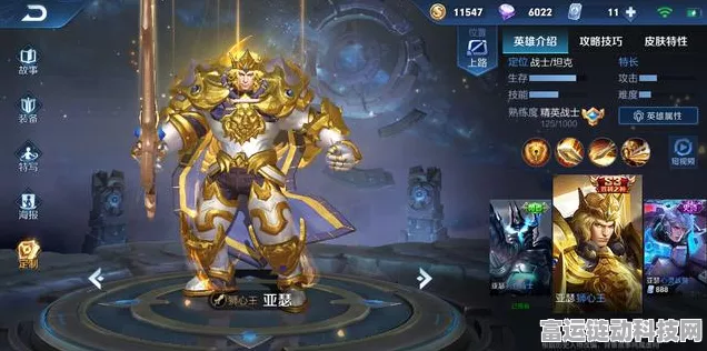 王者荣耀新风尚，揭秘高端局辅助蒙恬的制胜攻略