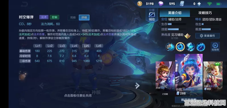 王者荣耀新风尚，揭秘高端局辅助蒙恬的制胜攻略