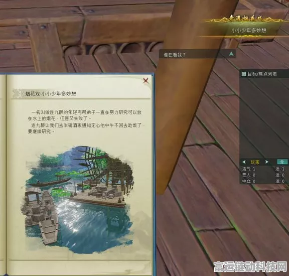 剑网3丐帮小狗奇遇触发攻略，解锁烟花戏任的富富获取秘籍