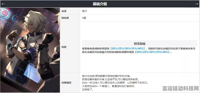 星穹铁道秘密誓心光锥获取攻略，解锁隐藏任务的钥匙