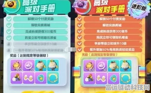蛋仔派对典藏外观小浮冰霜霜限时免费大放送，参与活动赢取稀有奖励！