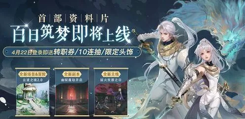天谕手游杯中魇挑战全揭秘，攻略秘籍助你解锁神秘关卡，赢取绝版稀有奖励