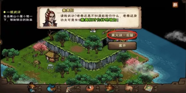 烟雨江湖寻秦记任务触发难题全解析，揭秘隐藏条件与攻略秘籍