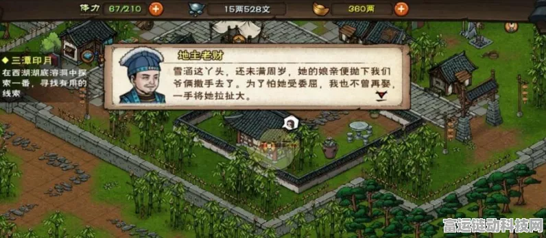 烟雨江湖寻秦记任务触发难题全解析，揭秘隐藏条件与攻略秘籍