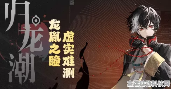 归龙潮高手进阶秘籍，破盾技巧与实战策略大揭秘