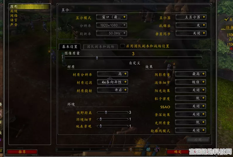 魔兽世界帧数飙升秘籍，深度优化游戏设置，畅享极致游戏体验