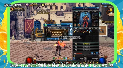 DNF手游深度解析，上级元素结晶的高效制作与生产攻略