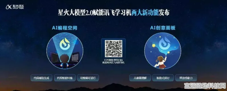 讯飞星火大模型赋能手游，智能交互体验全面升级，开启游戏新时代