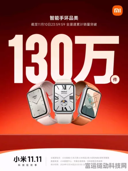 小米双11手游设备大促火爆，全渠道支付金额破319亿，玩家抢购热情空前！