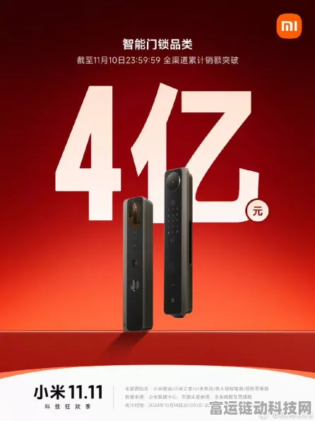 小米双11手游设备大促火爆，全渠道支付金额破319亿，玩家抢购热情空前！