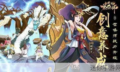 封神召唤师奇幻冒险赛，解锁神话，探索未知世界的勇者之旅