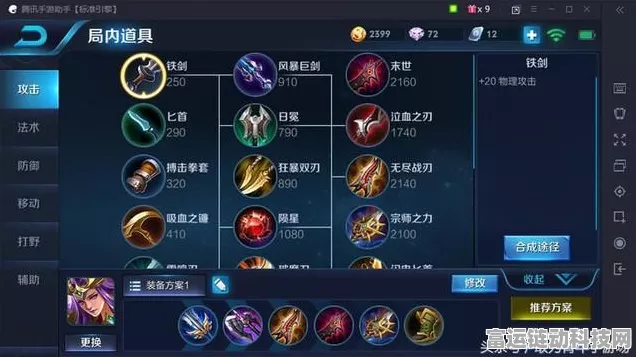 王者荣耀S7赛季制胜秘籍，雅典娜顶级出装攻略，助你峡谷称雄！
