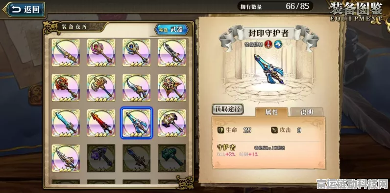 梦幻模拟战手游，重装步兵实战解析与策略指南