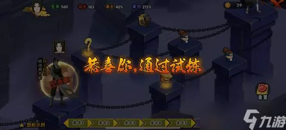 火影忍者手游幻之试炼4攻略，揭秘再不斩获取之道