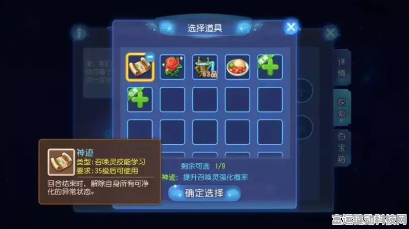 仙剑3手游星森道具全揭秘，解锁神秘世界的终极攻略