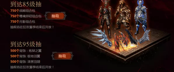 暗黑4新赛季开启时间揭晓，精彩赛事细节抢先看！