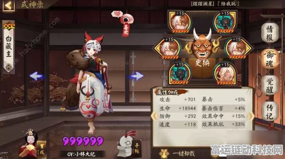 阴阳师御怨般若典藏皮肤侍怨神婚获取攻略详解