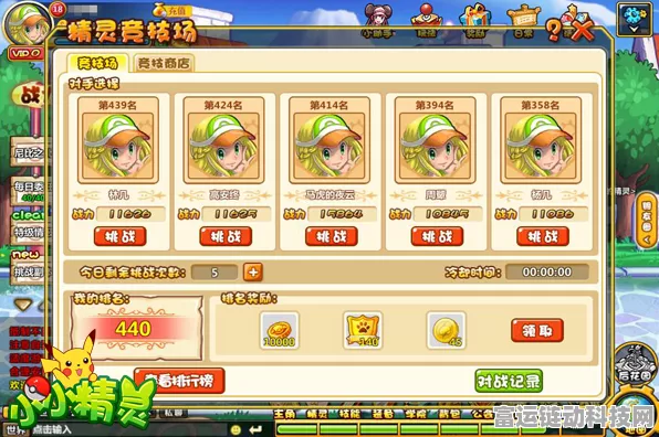 口袋妖怪重制版深度攻略，雪拉比技能搭配秘籍，助你征服竞技场！