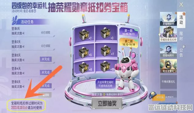和平精英遗失的美好活动全攻略，限时寻宝，解锁海量珍稀奖励