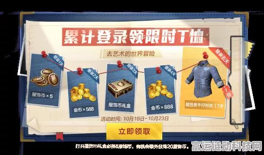 和平精英遗失的美好活动全攻略，限时寻宝，解锁海量珍稀奖励