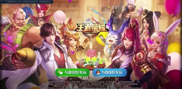 王者荣耀国际服全面解析，畅玩攻略与精彩赛事一网打尽