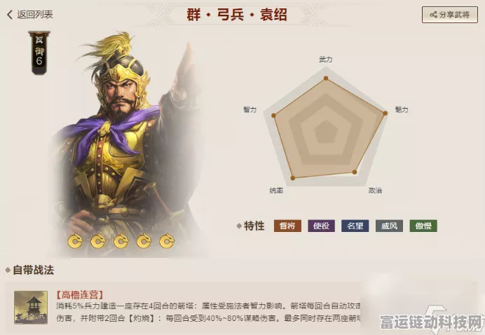 三国志战棋版明光铠深度解析，属性、实战效果及获取攻略