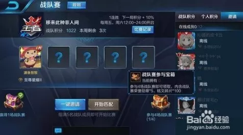 王者荣耀战队赛深度攻略，荣誉勋章获取秘籍大公开