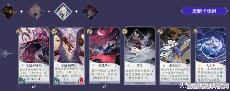 阴阳师系列揭秘，妖刀姬的美食偏好与百闻牌战术解析
