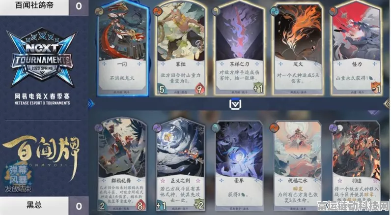 阴阳师系列揭秘，妖刀姬的美食偏好与百闻牌战术解析