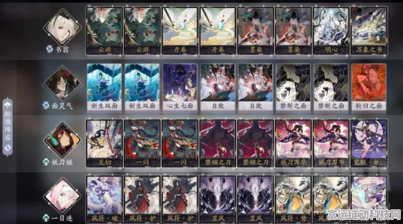 阴阳师系列揭秘，妖刀姬的美食偏好与百闻牌战术解析