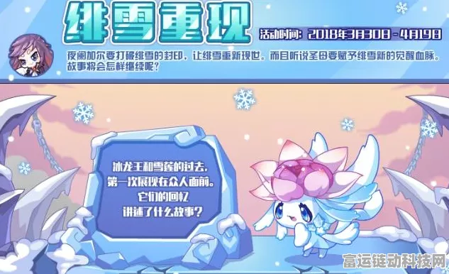 洛克王国，雪影精灵高效升级全攻略，解锁隐藏技能秘籍！