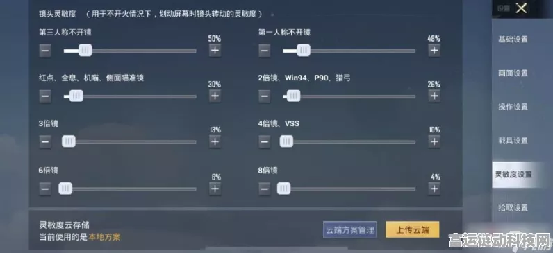 和平精英SS18赛季顶尖二指操作灵敏度揭秘，稳操胜券的灵敏度分享码大公开
